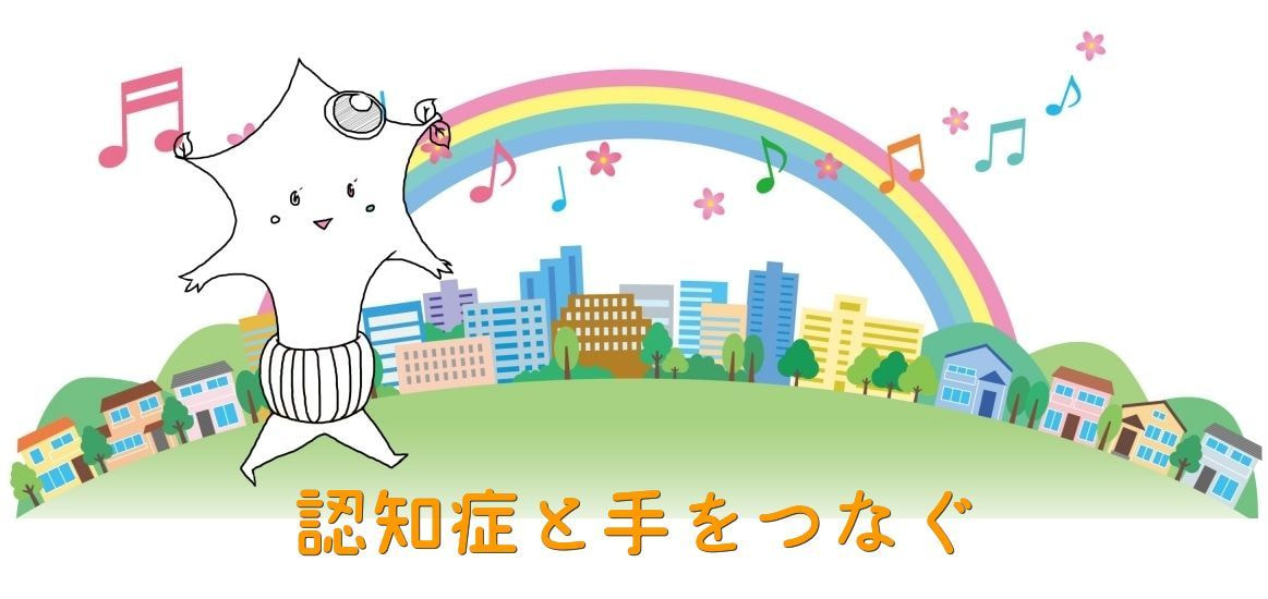 認知症と手をつなぐイメージ